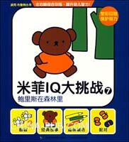 Chinees IQ challenge boekje 7, boris in het bos