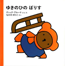 Japans boekje boris in de sneeuw 