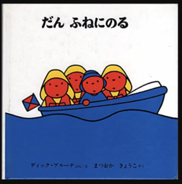 Japans boekje de redding