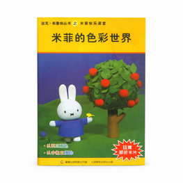 Chinees activiteitenboekje - nijntje en de kleuren