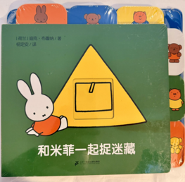 Chinees boekje verstoppertje spelen met nijntje