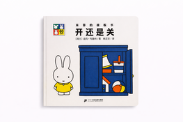 Chinees boekje open of dicht nijntje schuifboekje 