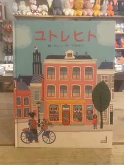 Japans prentenboek Utrecht