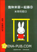 Chinese coloring book, miffy&rsquo;s holiday