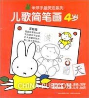Chinees kleurboek  met kinderliedjes 