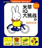 Chinese IQ challenge book 4, miffy&rsquo;s seasons