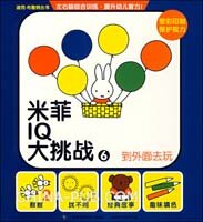 Chinese IQ challenge book 6, miffy is going to play outside