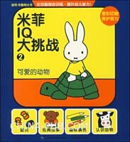 Chinese IQ challenge book 2, miffy and the animals