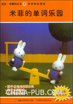 Chinese activity book miffy is learning English