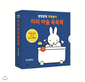 Koreaans nijntje magisch badboekje
