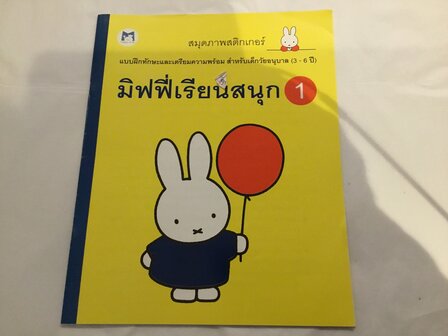 Thai book miffy with balloon 