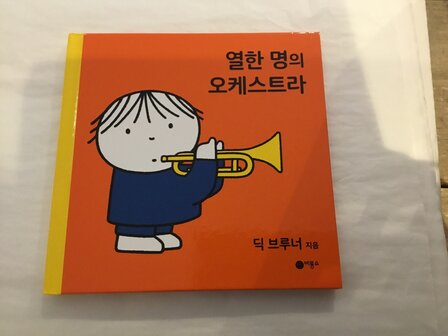 Koreaans boekje we hebben een orkest