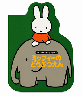 Japans vormen boekje 4 - nijntje's dierentuin