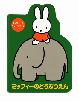 Japans vormen boekje 1 - nijntje's dierentuin