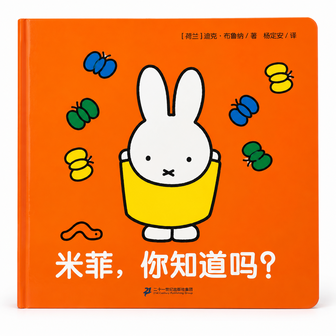Chinees boekje nijntje, weet je dat? 