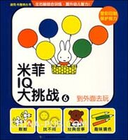 Chinees IQ challenge boekje 6, nijntje gaat buitenspelen Chinees IQ challenge boekje 6, nijntje gaat buitenspelen