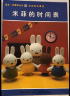 Chinees Activiteiten boek | Klokkijken Chinees Activiteiten boek | Klokkijken