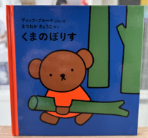 Japans boekje boris beer Japans boekje boris beer