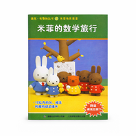 Chinees activiteitenboekje - nijntje leert wiskunde